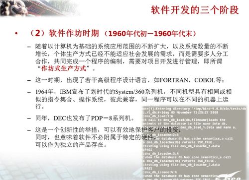 北京大學(xué)軟件工程 從軟件開發(fā)到框架應(yīng)用