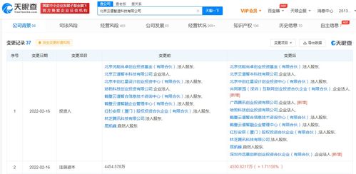 騰訊增持仿真軟件研發(fā)商云道智造 加碼北京軟件開發(fā)布局