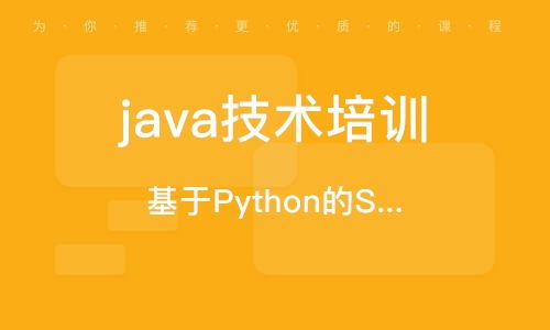 北京中關(guān)村 軟件開發(fā)培訓(xùn)指南與熱門機(jī)構(gòu)盤點(diǎn)